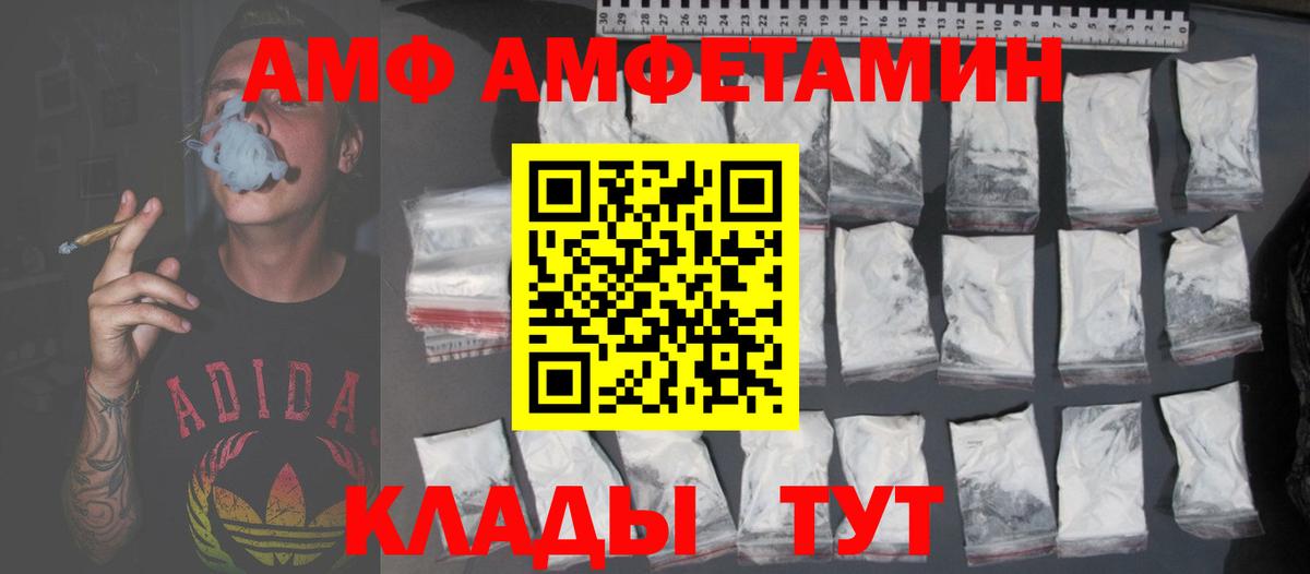 Amphetamine Premium  Amphetamine  Amphetamine  Лысьва  Вход с VPN 