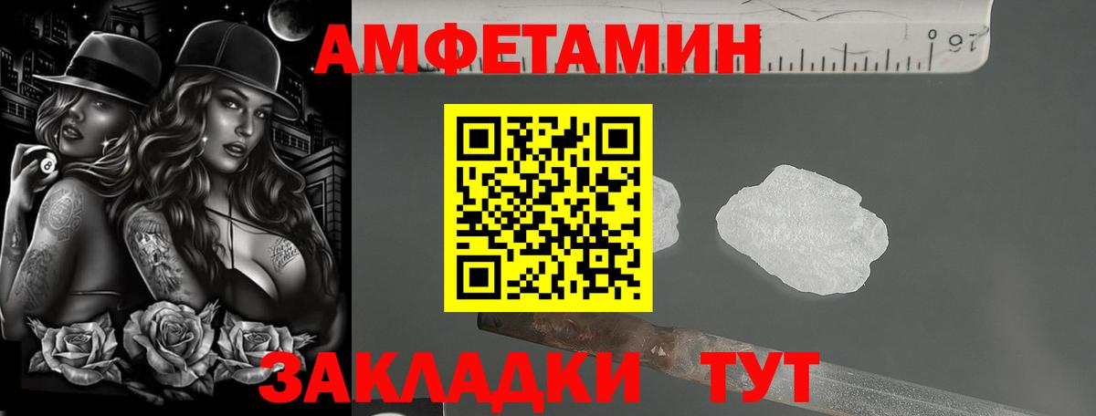 АМФЕТАМИН Розовый Лысьва