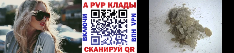 площадка наркотические препараты Лысьва А ПВП VHQ