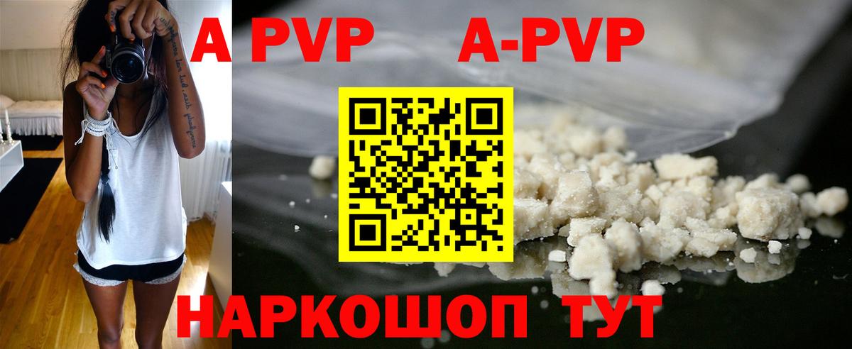 Alfa_PVP VHQ Лысьва