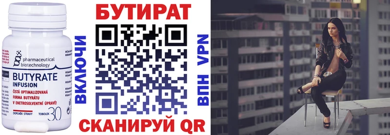 ссылка на мегу онион  Лысьва  Бутират бутандиол 