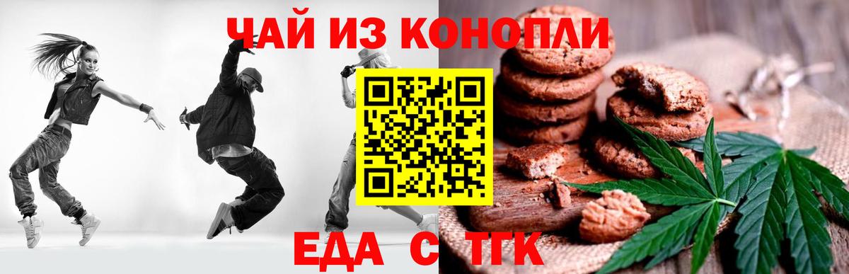 Cannafood конопля  Вход с VPN  Лысьва 