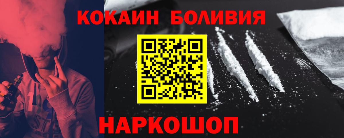 Кокаин FishScale  Вход с VPN  КОКАИН  Лысьва  COCAIN VHQ 