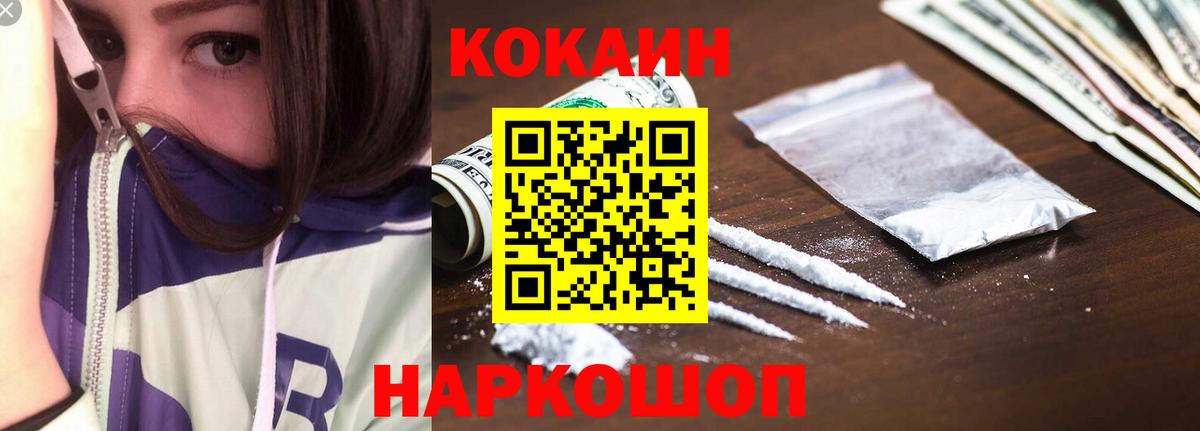 Cocaine VHQ Лысьва