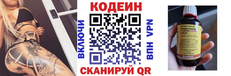 Codein Purple Drank  купить наркотик  Лысьва 