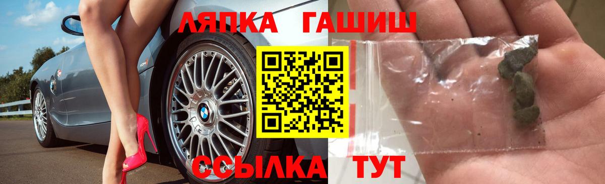ГАШИШ индика сатива Лысьва