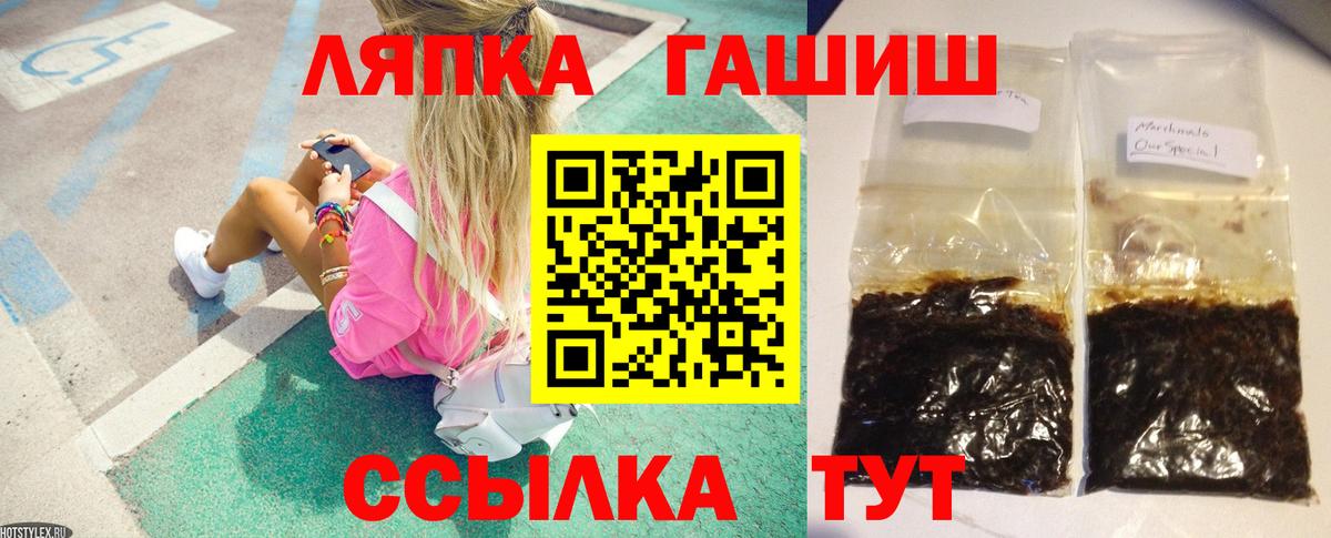 Лысьва  ГАШ  Вход с VPN  Гашиш индика сатива 