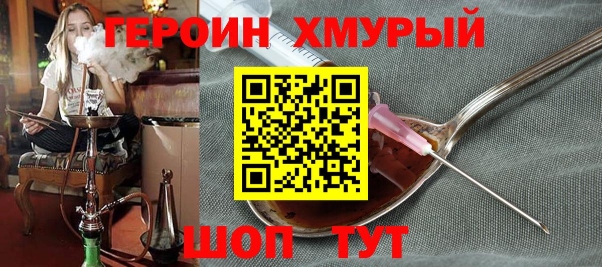 ГЕРОИН Афган  Вход с VPN  Лысьва 