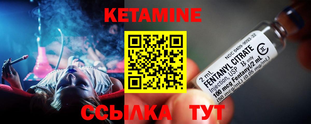 Лысьва  Кетамин ketamine  Вход с VPN  КЕТАМИН VHQ 