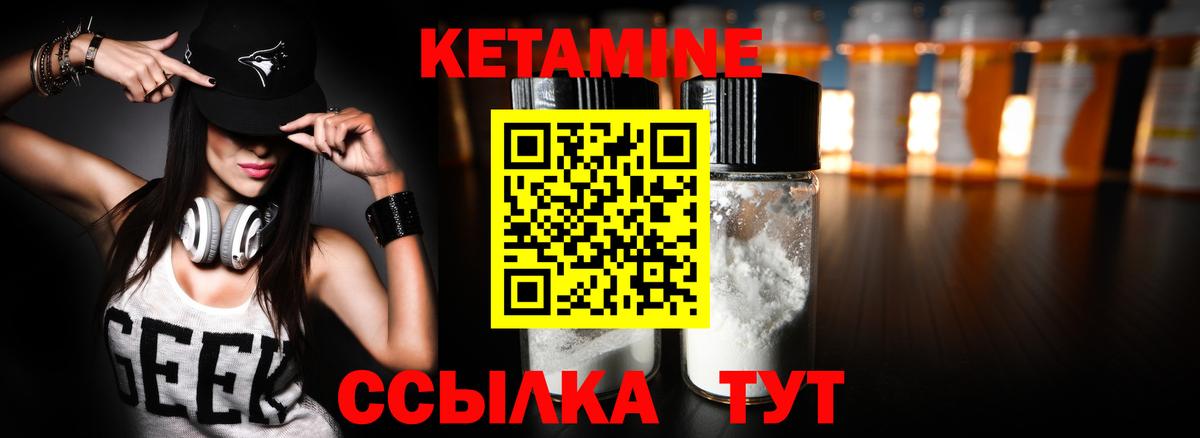 Кетамин VHQ Лысьва