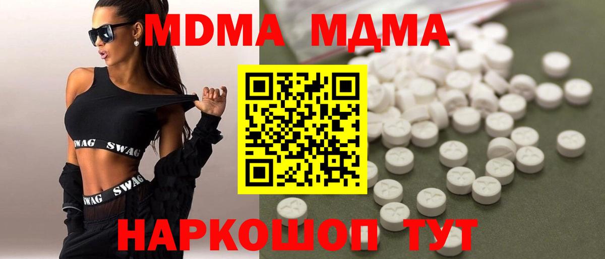 МДМА crystal  МДМА кристаллы  Лысьва  Вход с VPN 