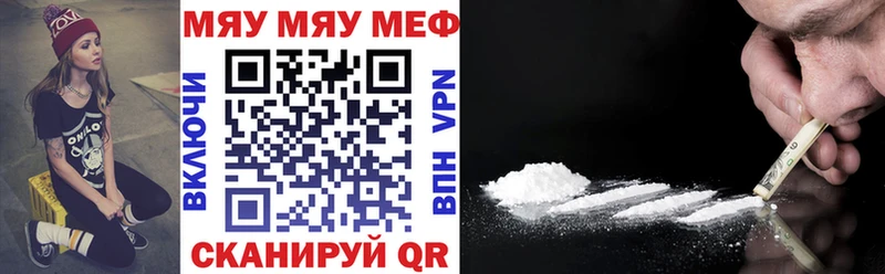 МЯУ-МЯУ mephedrone  Лысьва 