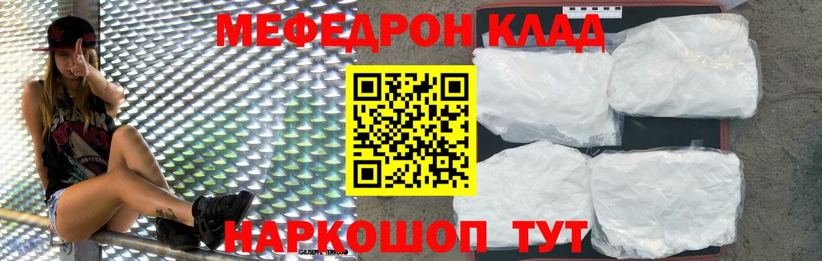 МЕФ  МЕФ mephedrone  Мефедрон кристаллы  Вход с VPN  Лысьва 