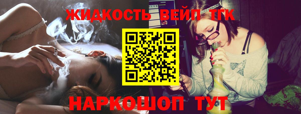 Дистиллят ТГК вейп Лысьва