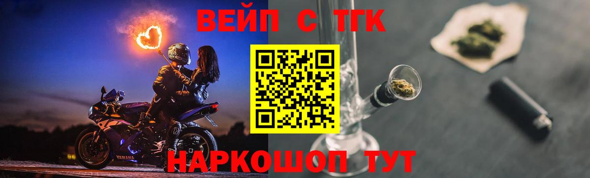 Дистиллят ТГК вейп  Дистиллят ТГК вейп с тгк  Вход с VPN  Лысьва 